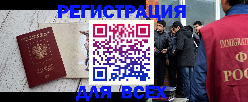 миграционный учет в Сертолово