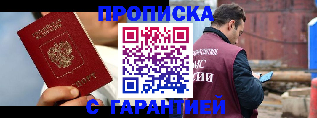 временная регистрация для всех в Сертолово