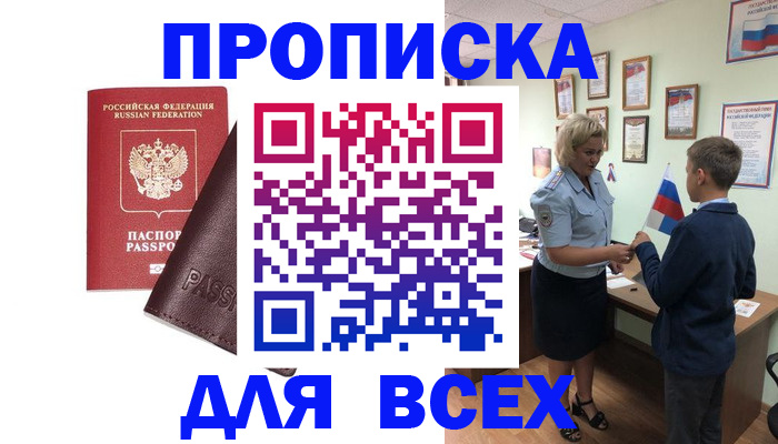 прописка гарантия в Сертолово