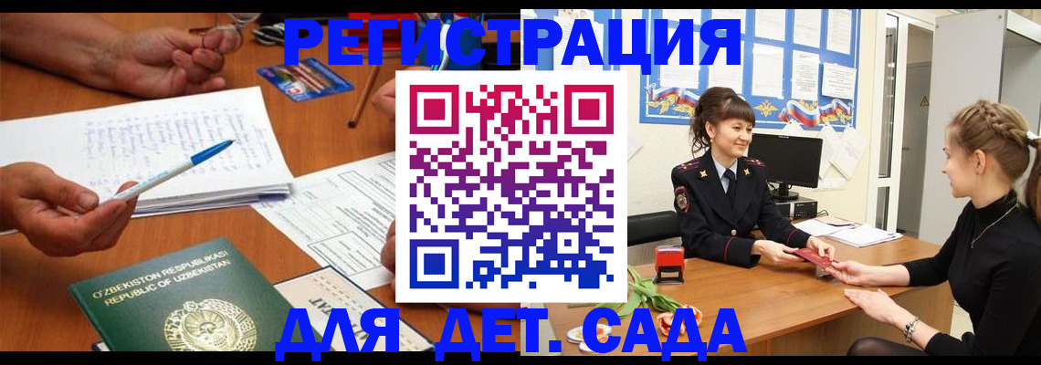 временная прописка в Сертолово