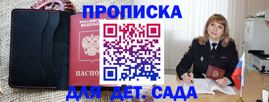 временная регистрация гарантия в Сертолово