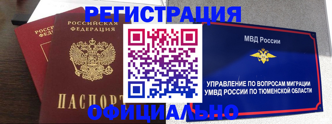 временная регистрация в Сертолово