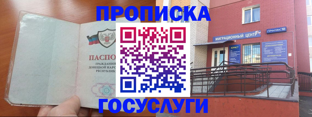 временная регистрация для всех в Сертолово