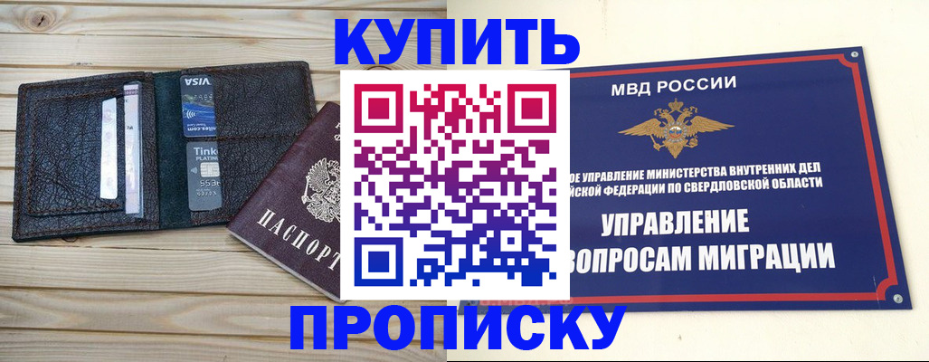 прописка поиск в Сертолово